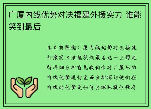 广厦内线优势对决福建外援实力 谁能笑到最后